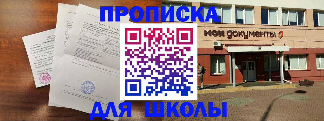 пропишу в квартире в Карасуке